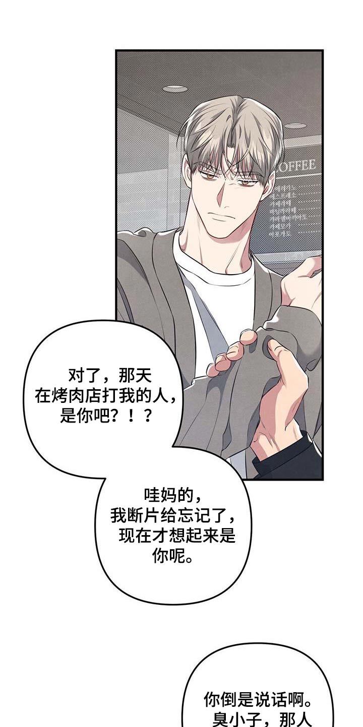 第39章：挡住11