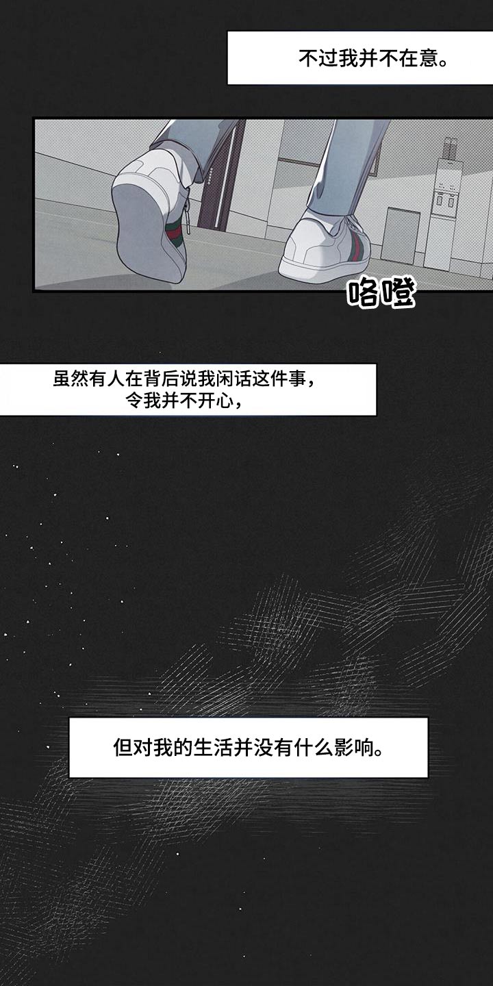 第41章：不在意14