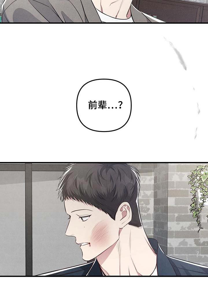 第39章：挡住23