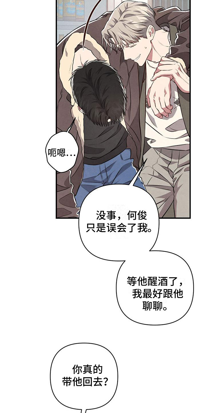第6章：意外发现16