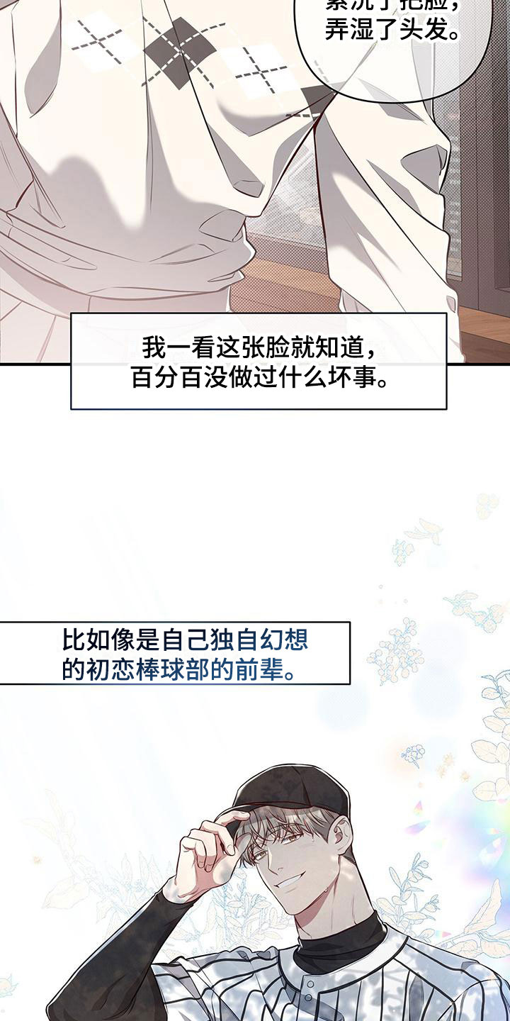 第4章：醉鬼13
