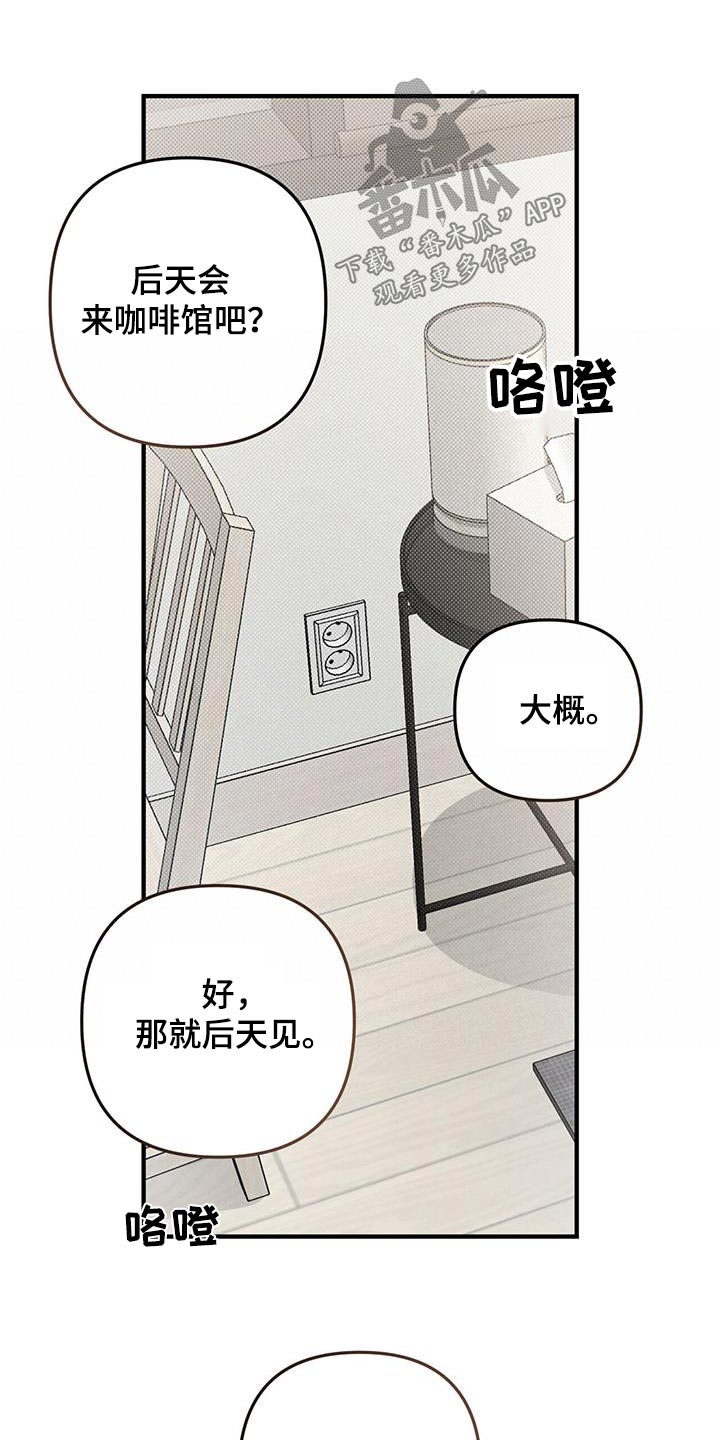 第53章：先走了12