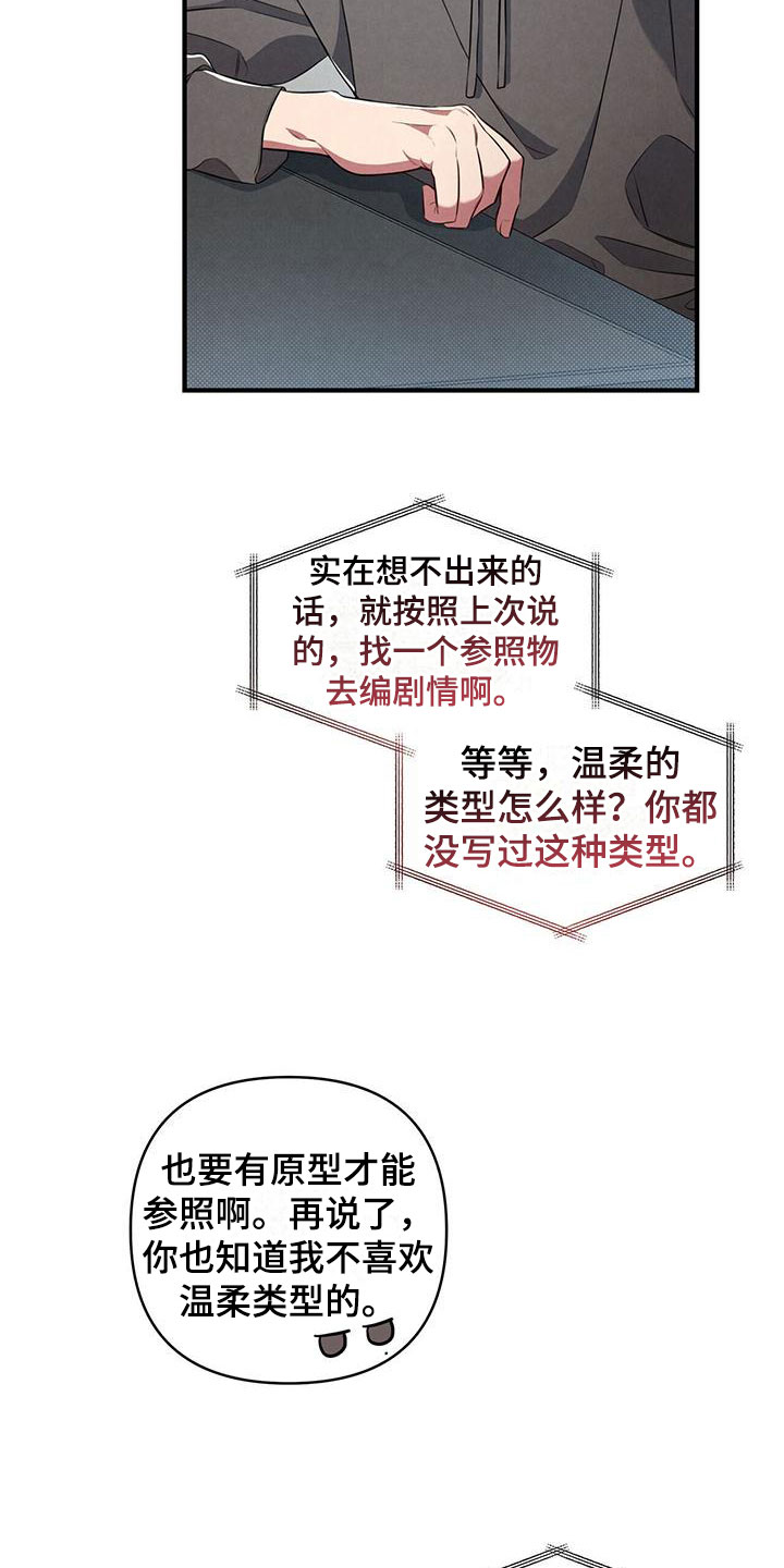 第2章：被请客16