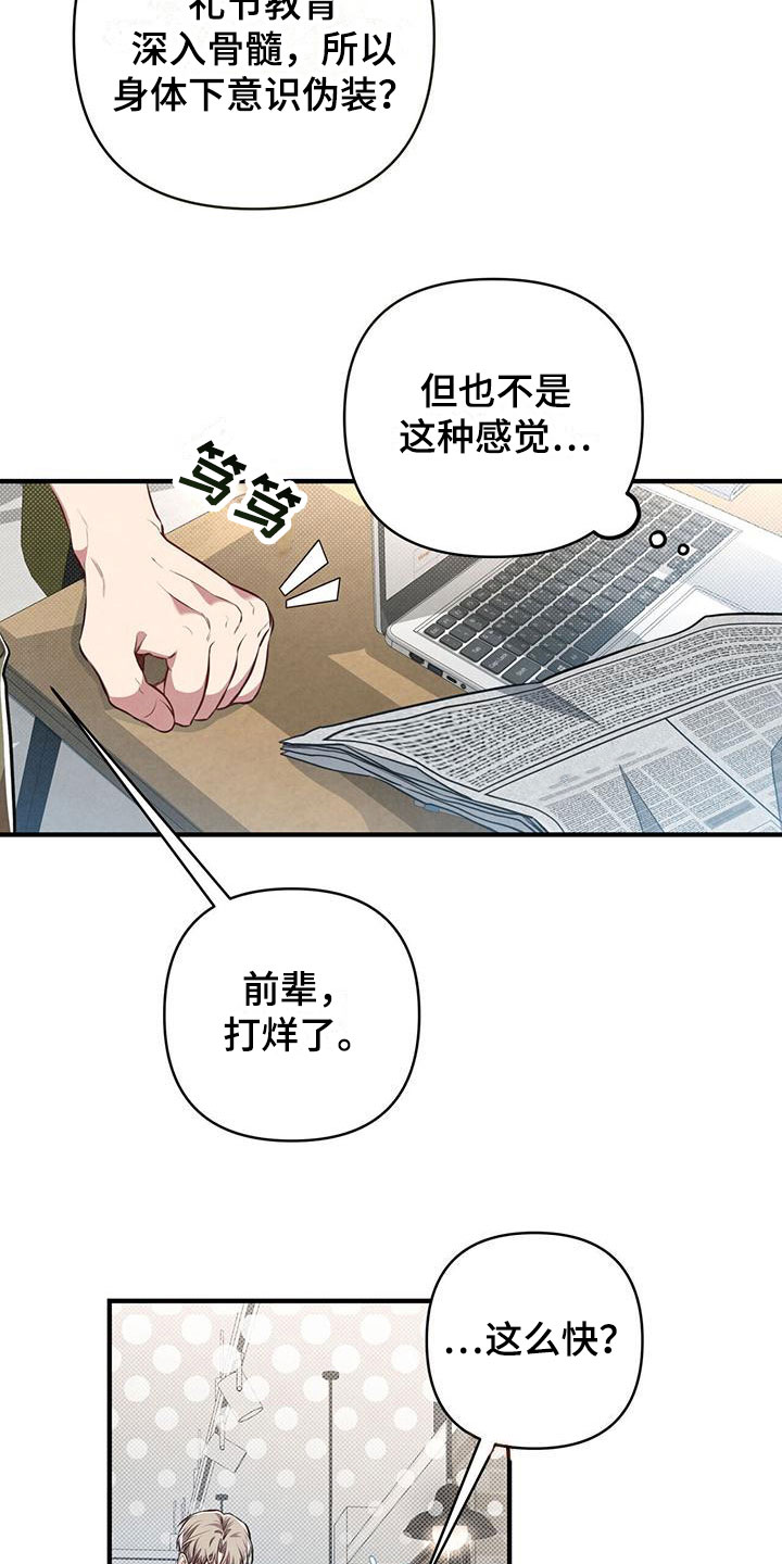 第9章：暗中观察16