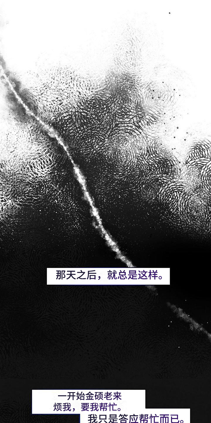 第12章：这个疯子12