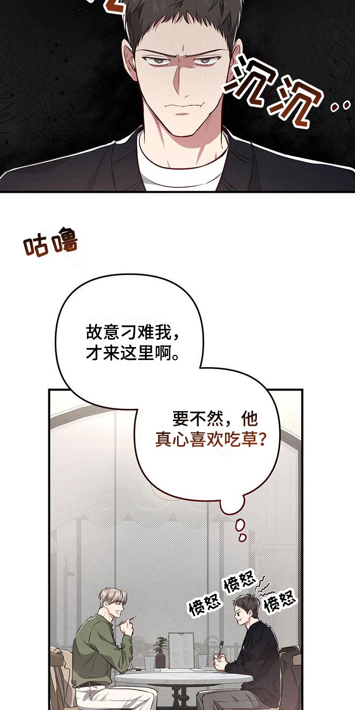 第14章：喜欢的食物8