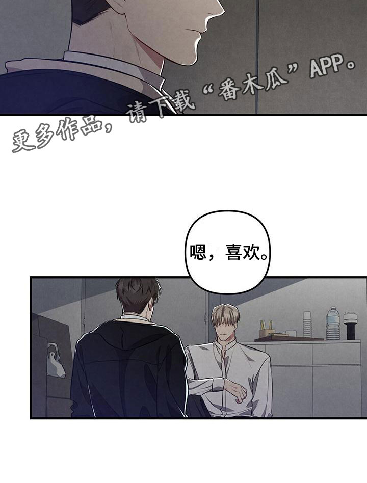 第16章：嗯，喜欢20