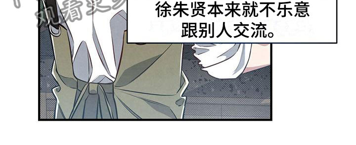 第9章：暗中观察13