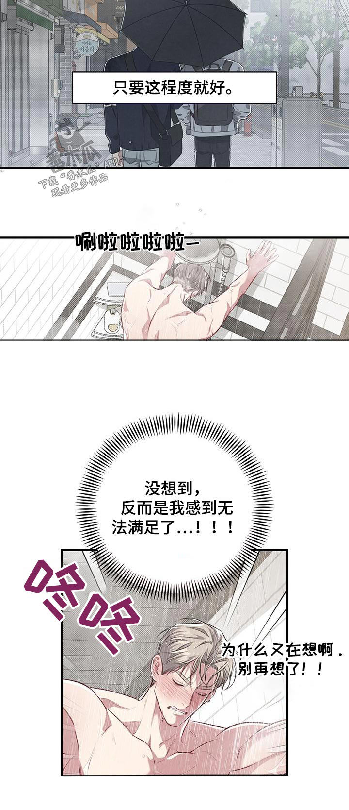 第37章：保持距离20