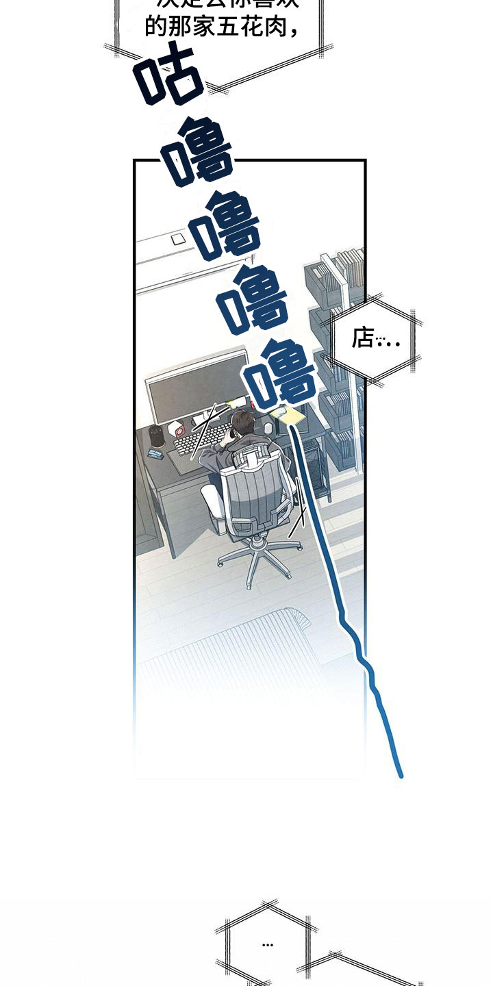 第2章：被请客23