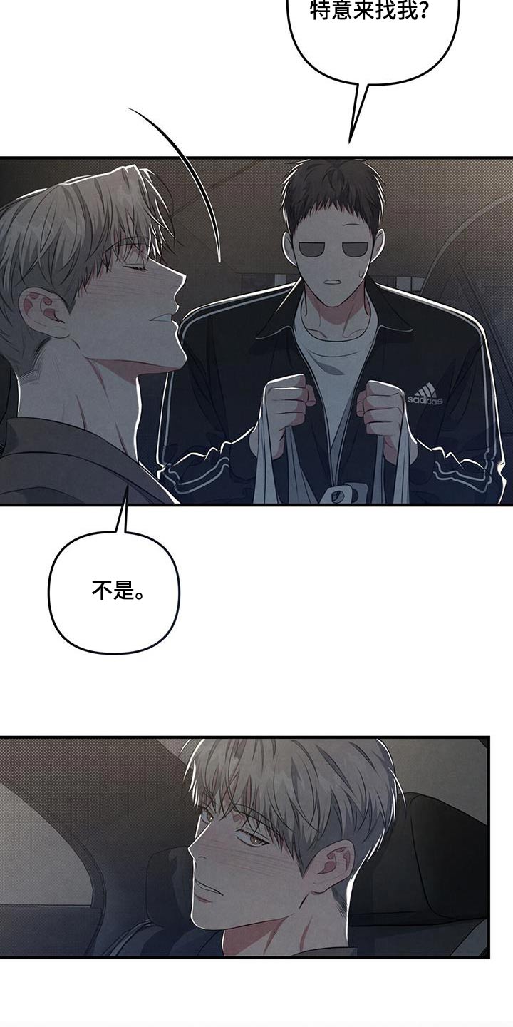 第44章：只想见你7