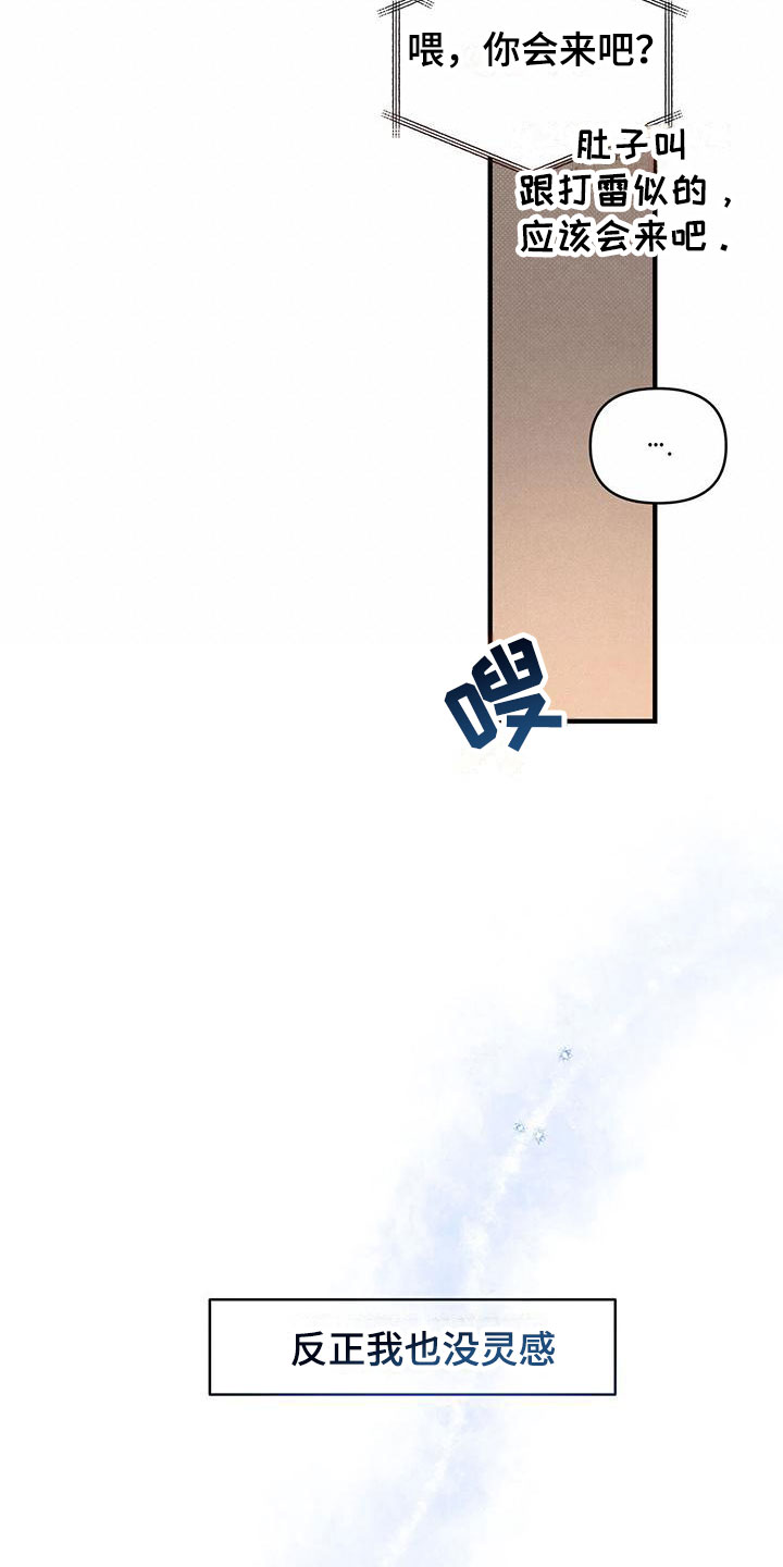 第2章：被请客24