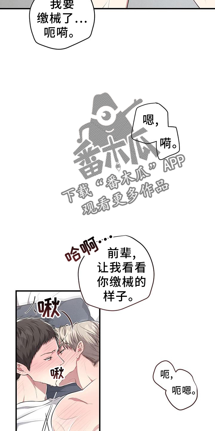 第50章：停不下来17