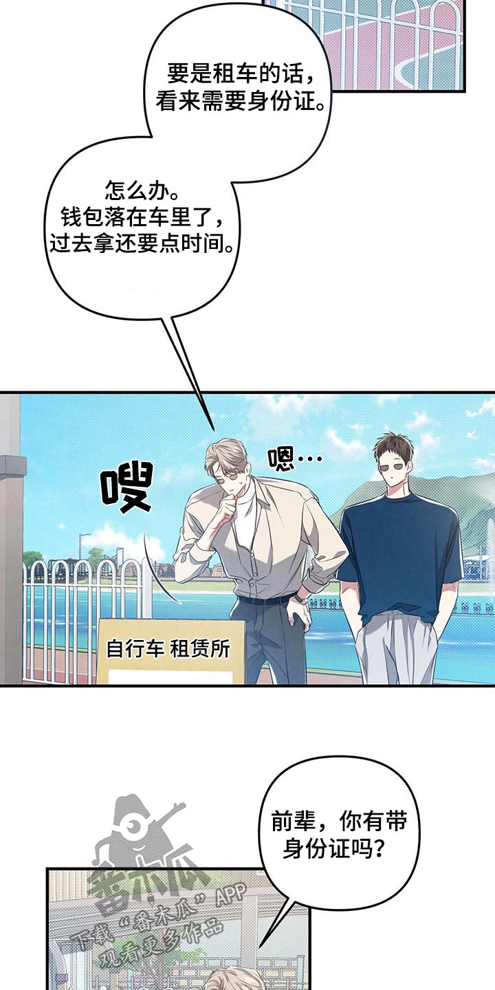 第55章：自行车17