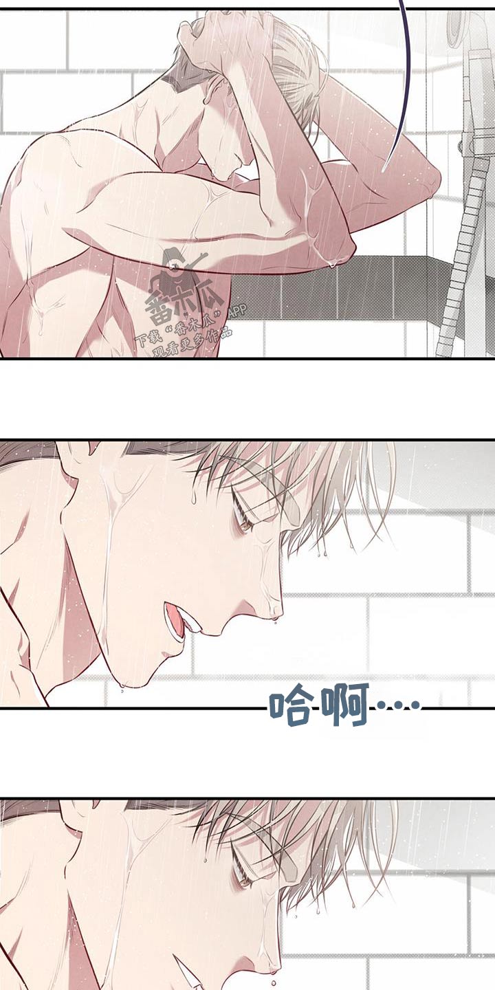 第37章：保持距离14