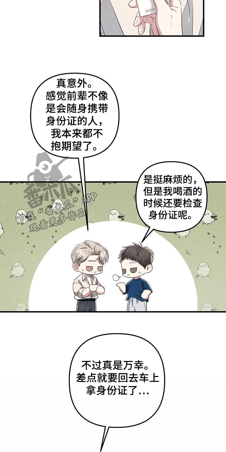第55章：自行车19