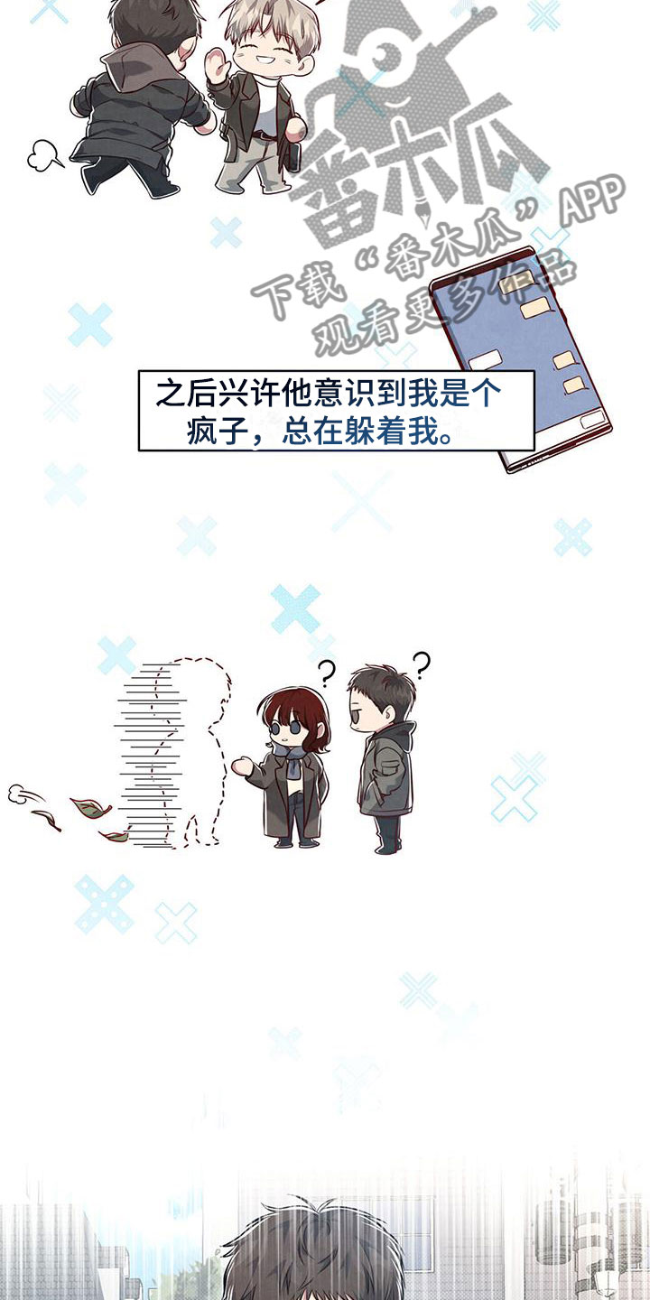 第8章：命运的指引8