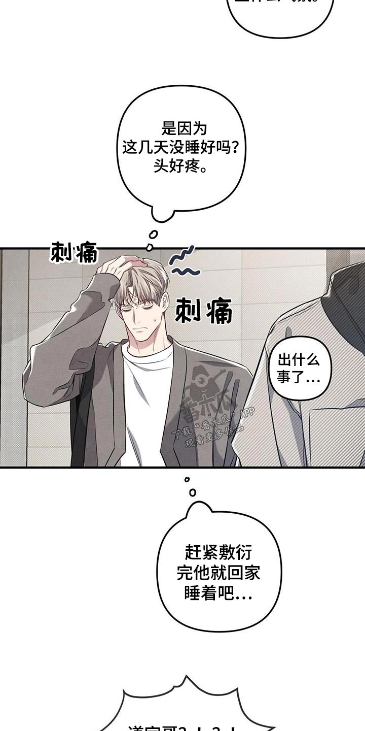 第38章：争吵8