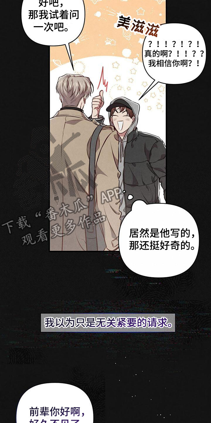 第12章：这个疯子16
