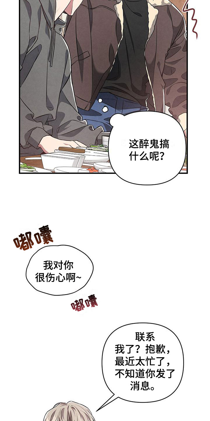 第4章：醉鬼23