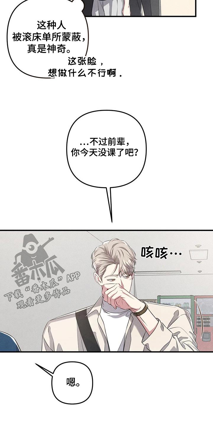 第54章：一起走走14
