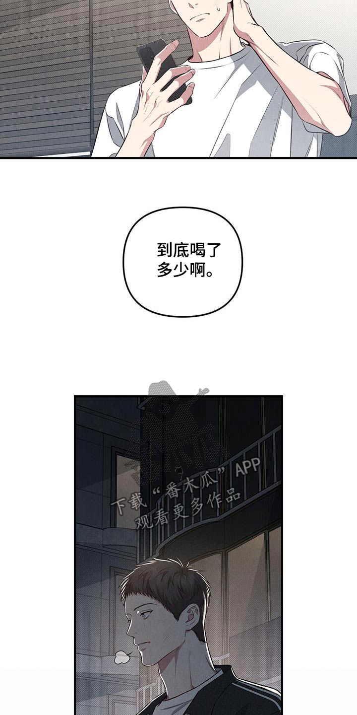 第43章：醉醺醺15