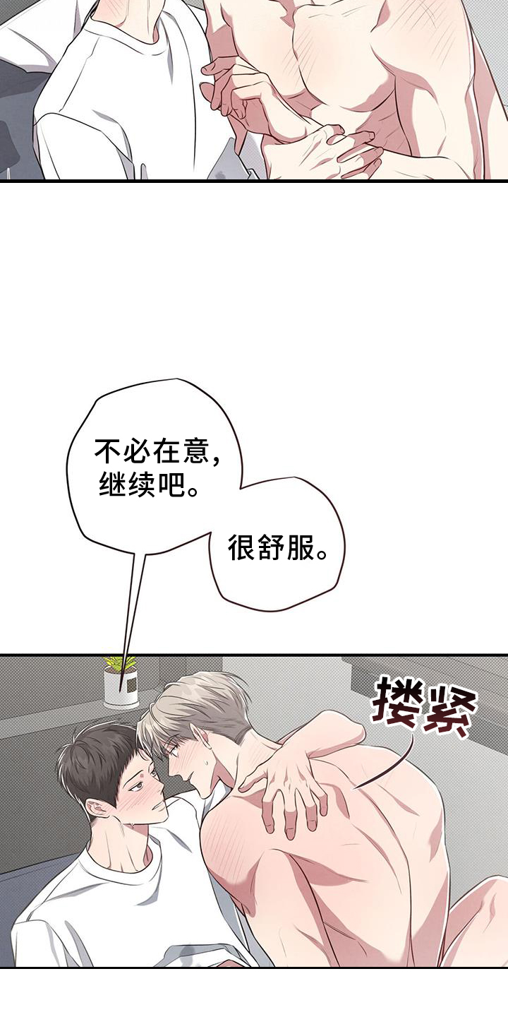 第49章：怪罪16