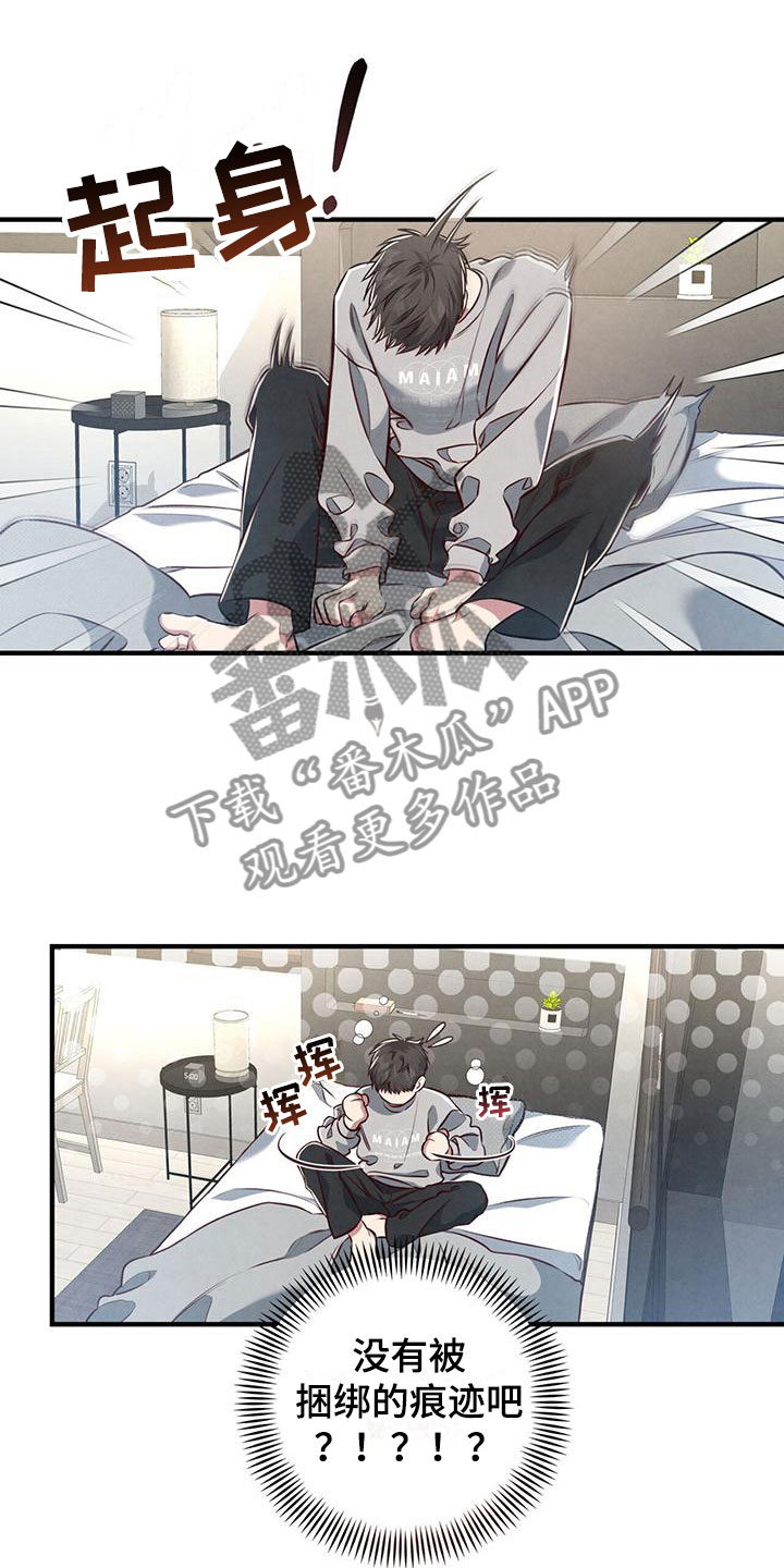 第10章：梦13