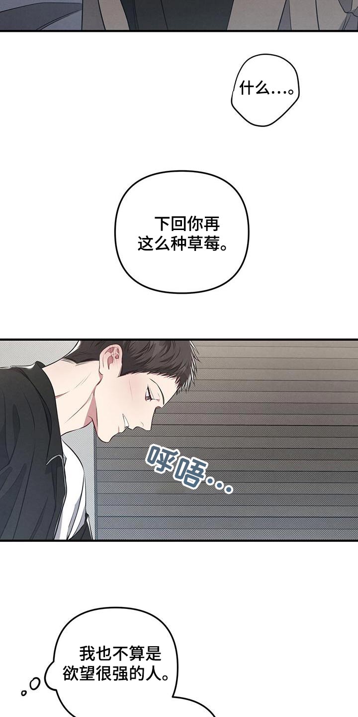 第45章：痕迹14