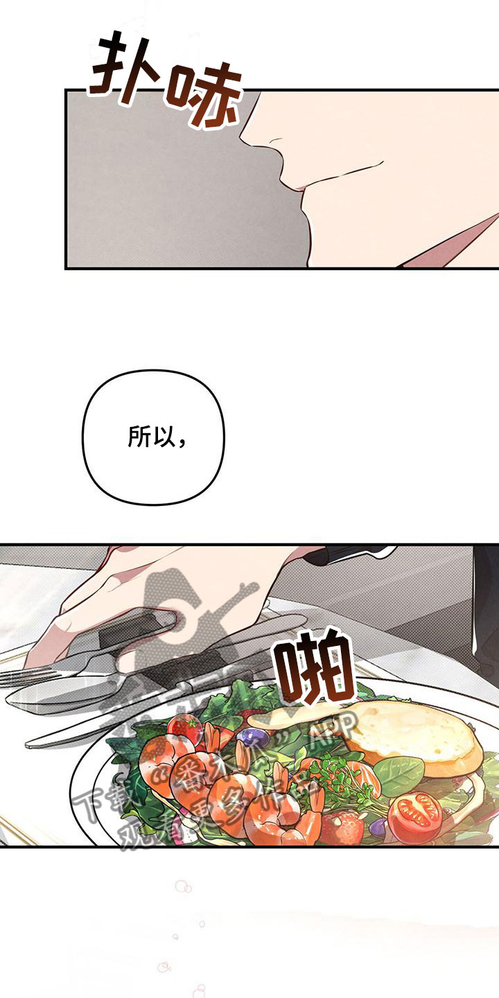 第14章：喜欢的食物14