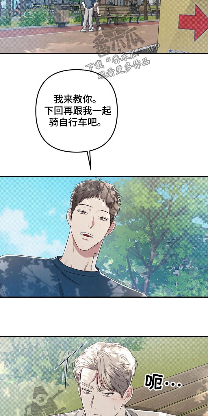第55章：自行车10
