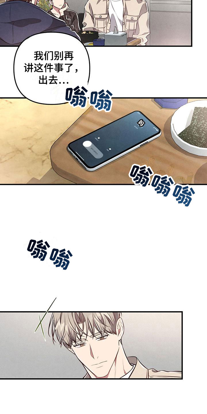 第20章：来电20