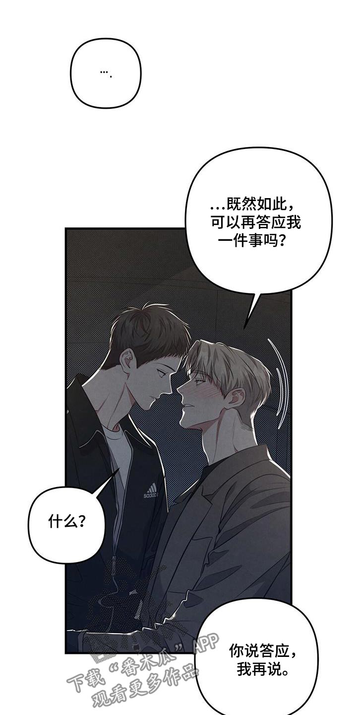 第44章：只想见你20