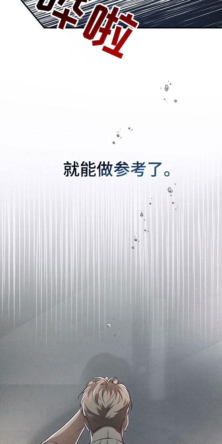 第3章：难应付的类型33