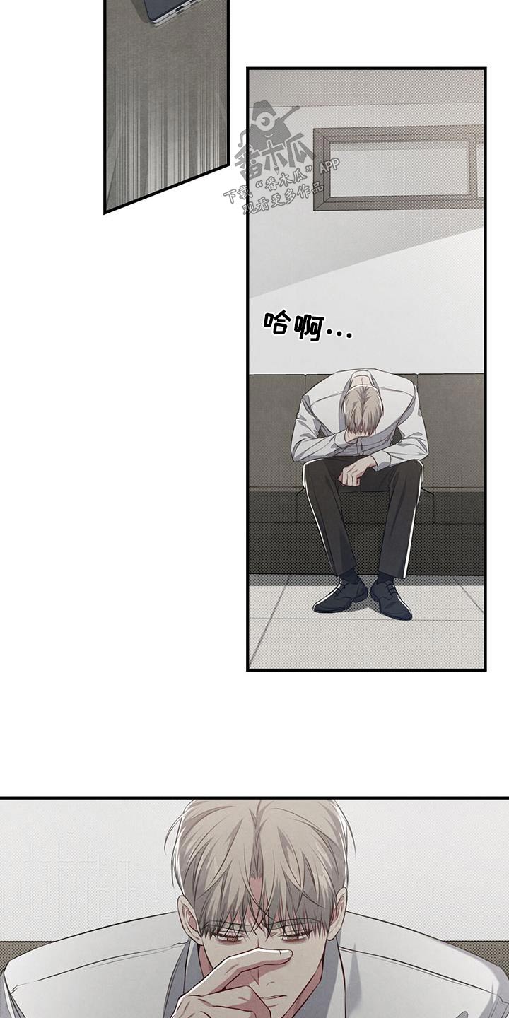 第37章：保持距离11
