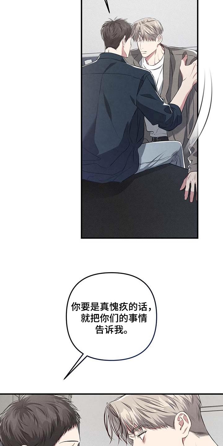 第40章：谣言21
