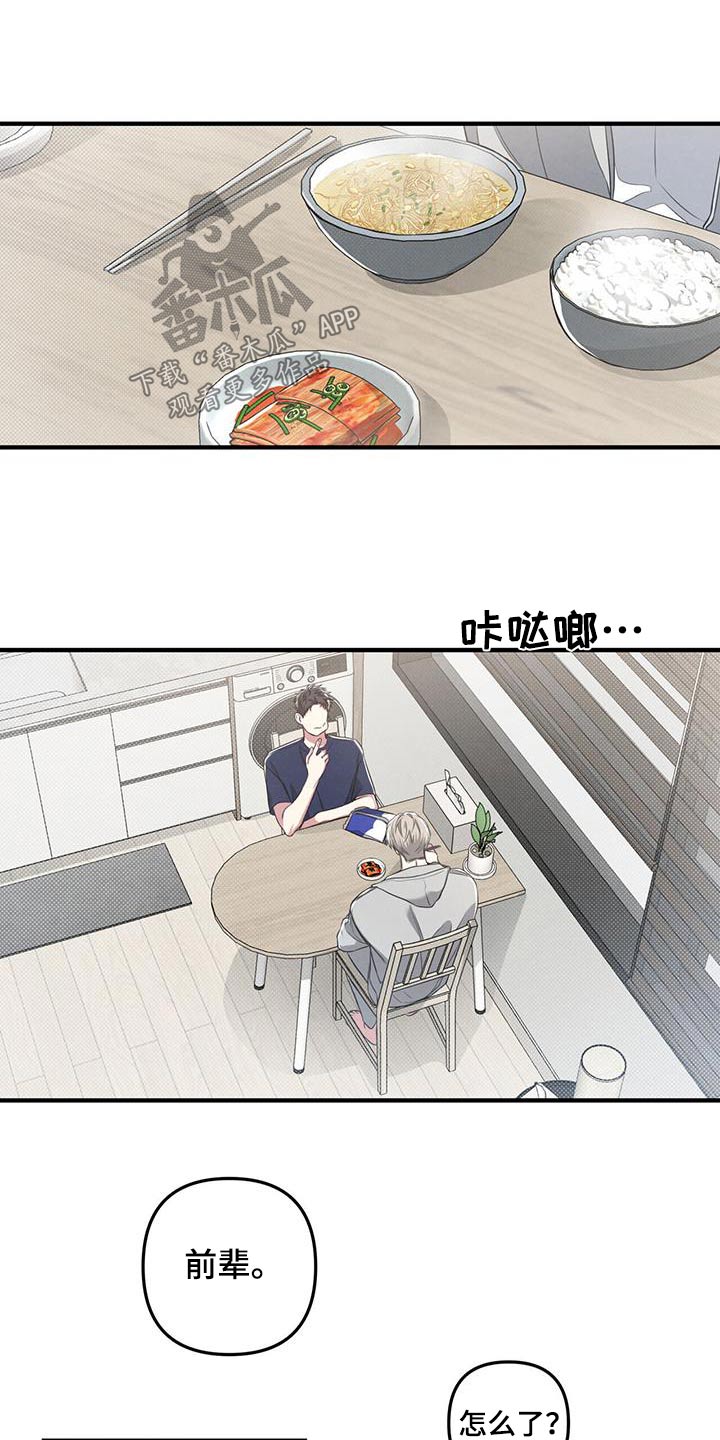 第52章：豆芽11