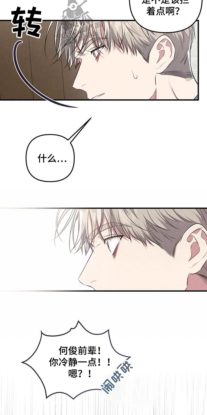 第38章：争吵10