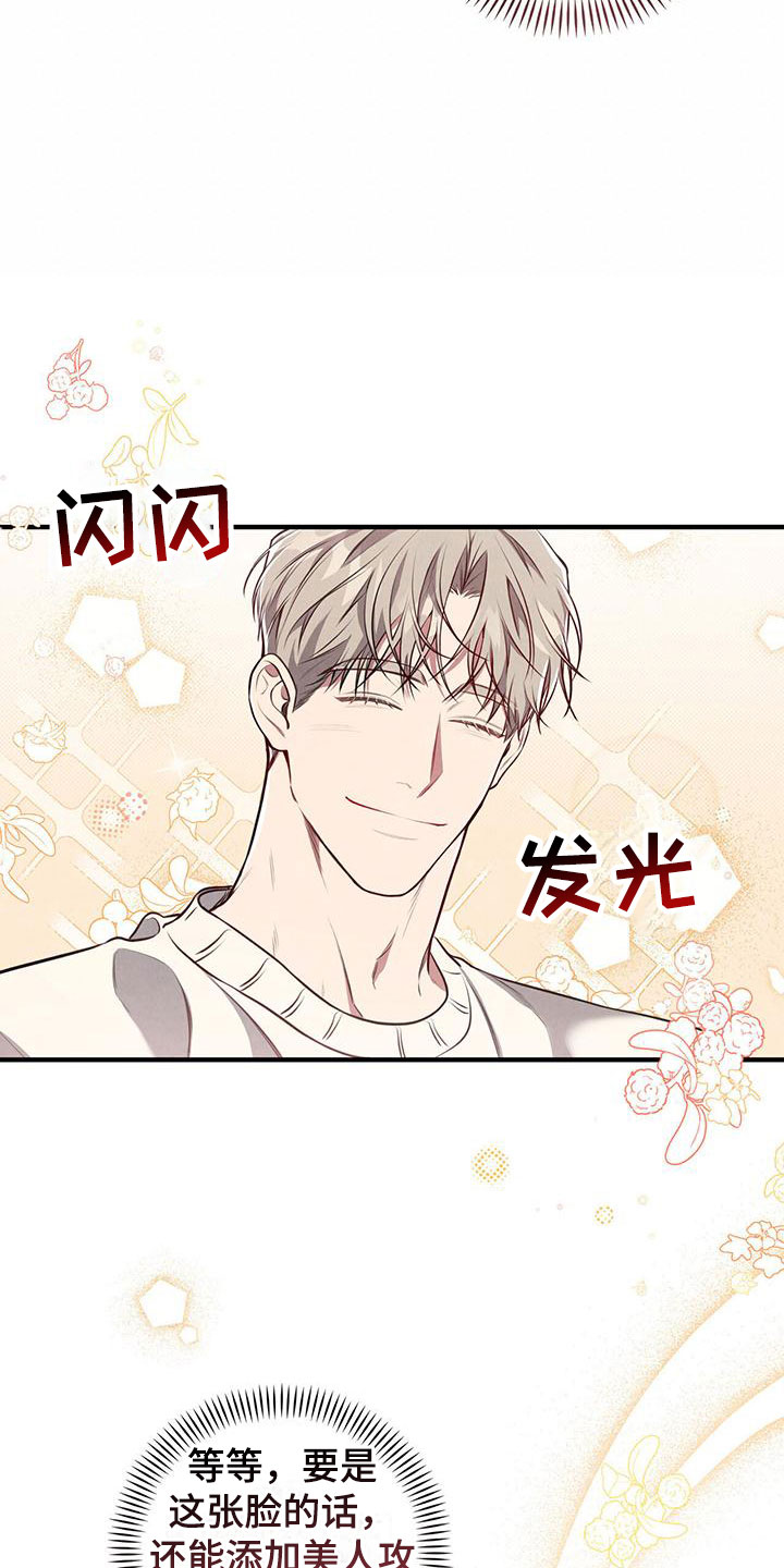 第3章：难应付的类型5