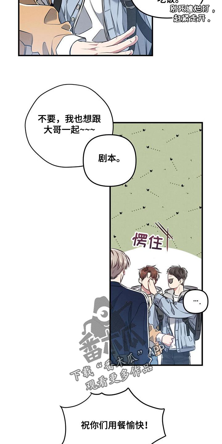 第28章：好好相处25