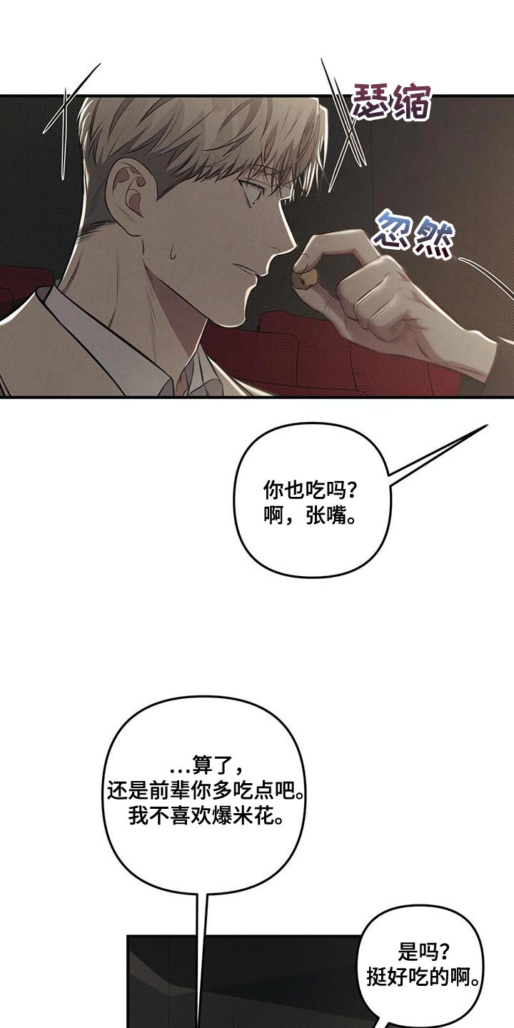 第31章：不能睡着6
