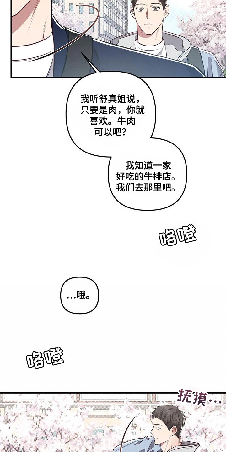 第29章：他只喜欢我一个人5