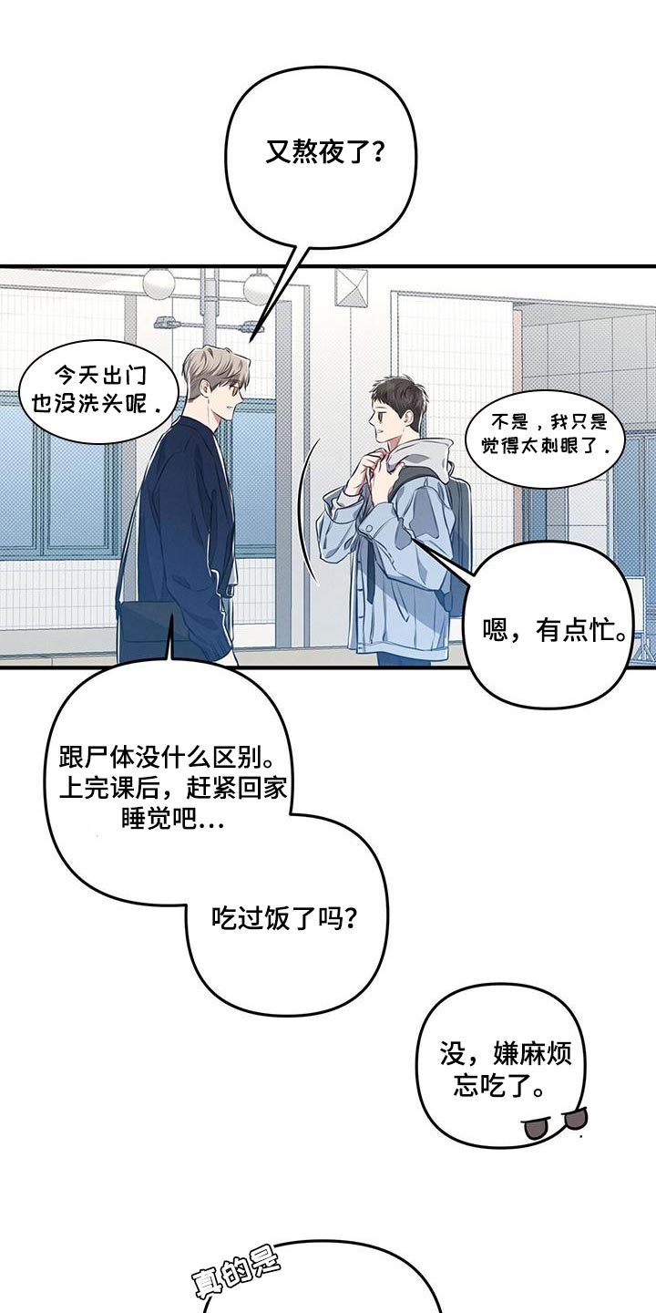 第28章：好好相处21