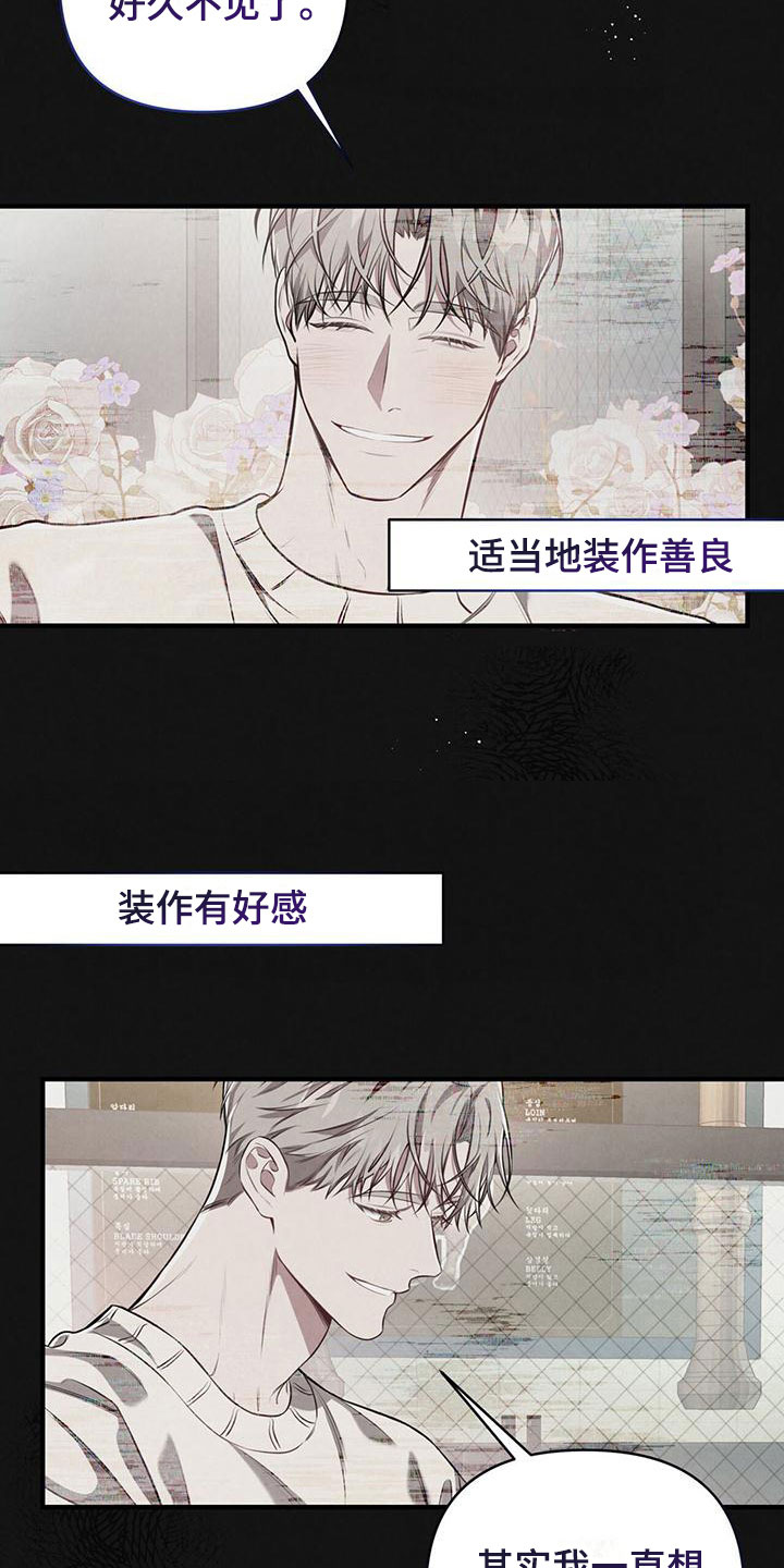 第12章：这个疯子17