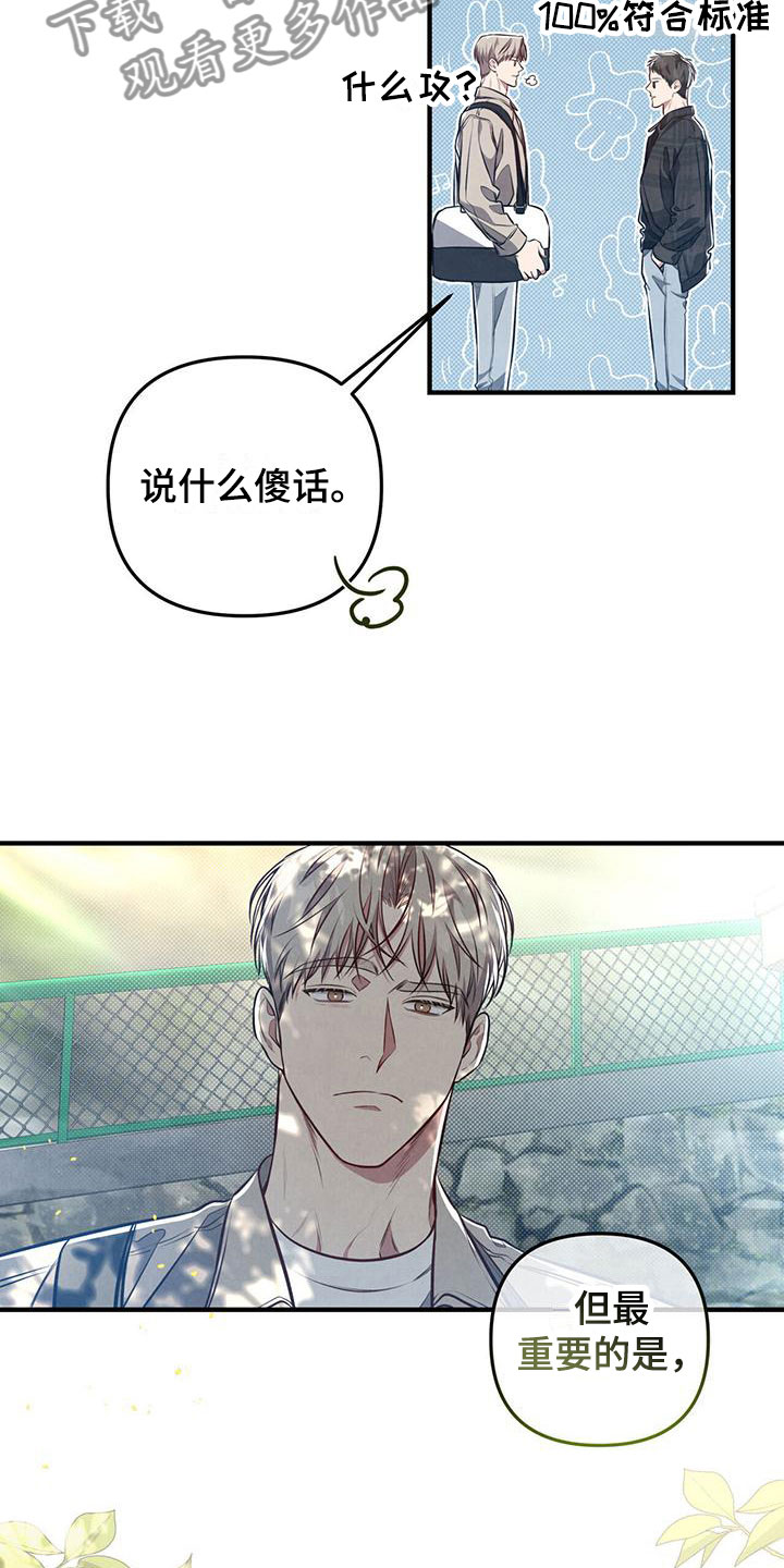第21章：心意相通18