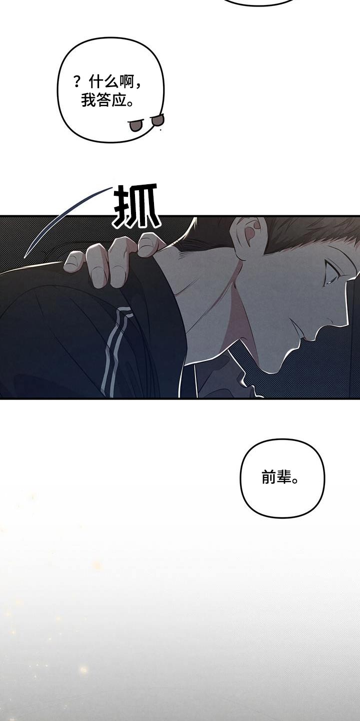第44章：只想见你21