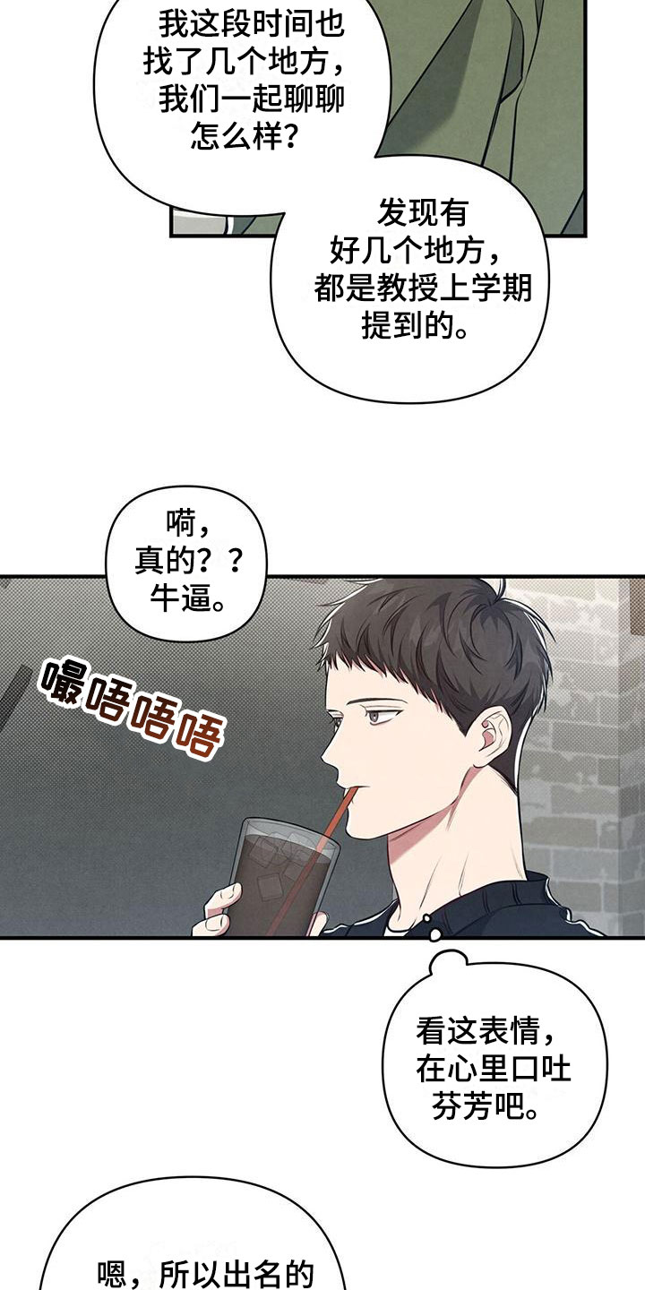 第12章：这个疯子7