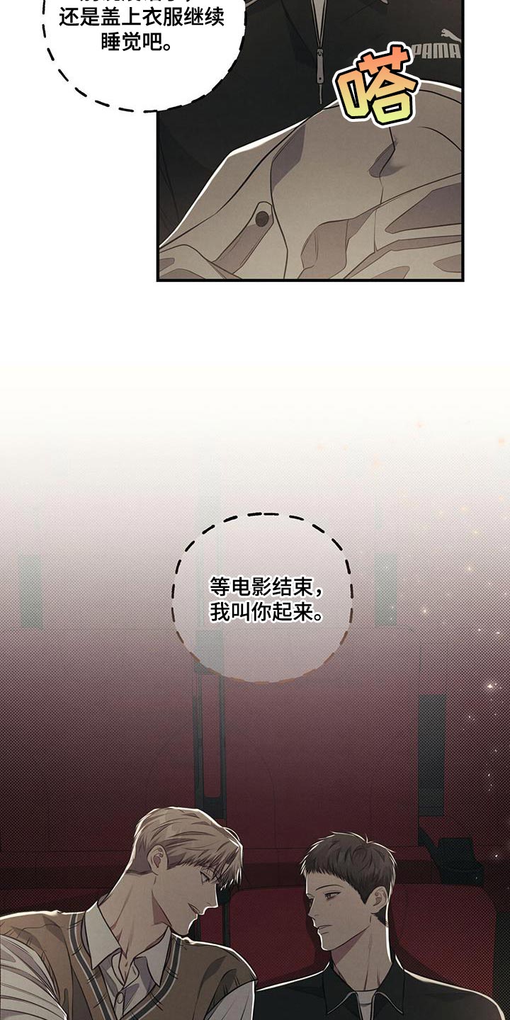 第31章：不能睡着18