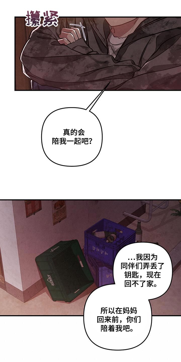 第23章：我陪你一起13