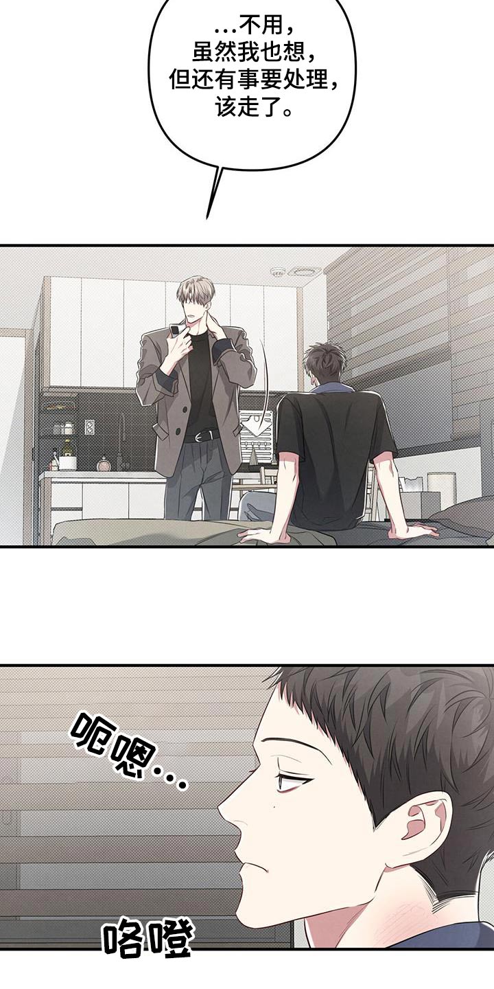 第53章：先走了11